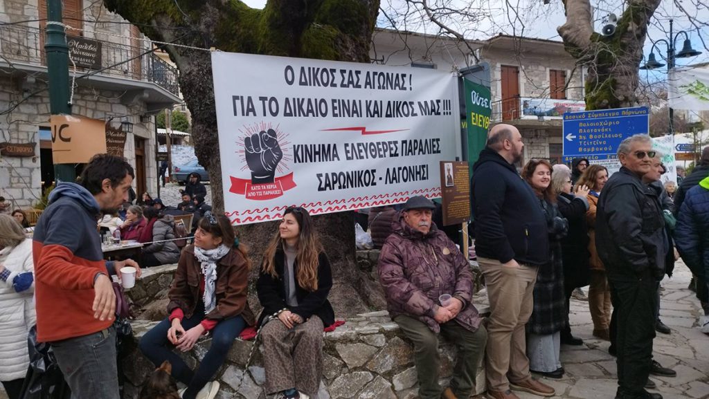 Συναυλία Αλληλεγγύης στον Κοσμά Αρκαδίας Καθαρά Δευτέρα 2026