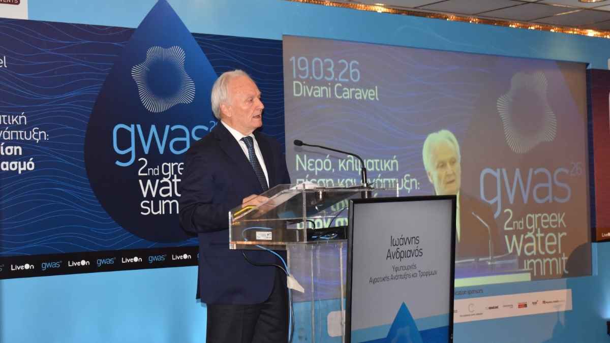 Greek Water Summit 2026: Νερό, κλιματική πίεση και ανάπτυξη πρωτογενούς τομέα