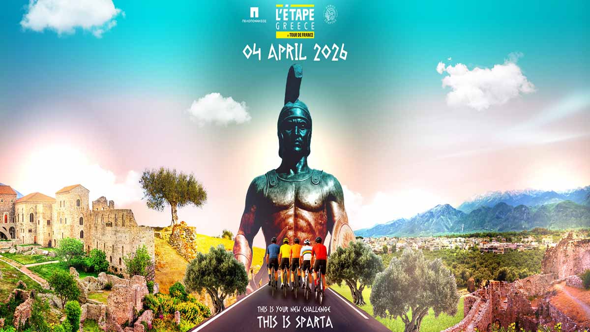 Η Σπάρτη στον ρυθμό του Tour de France