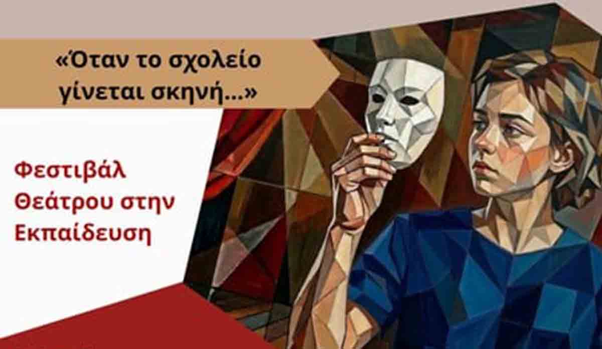 Το διήμερο σε Άργος και Ναύπλιο που μετατρέπει το σχολείο σε σκηνή