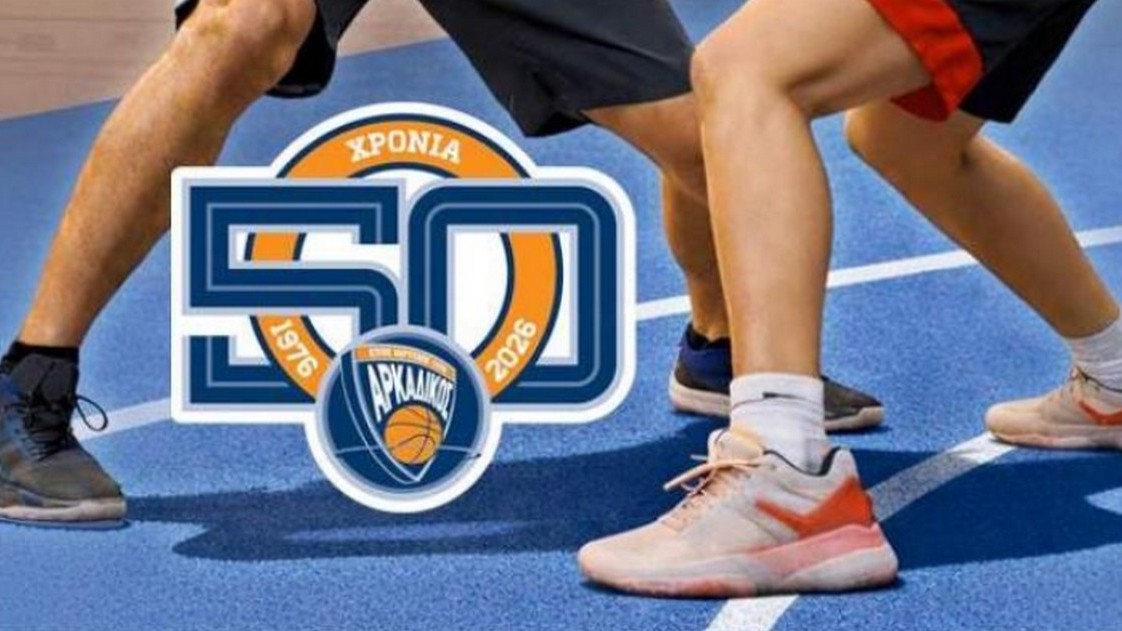 Ο Αρκαδικός γιορτάζει 50 χρόνια ιστορίας με Επετειακό Τουρνουά 3×3 στην Πλατεία Άρεως