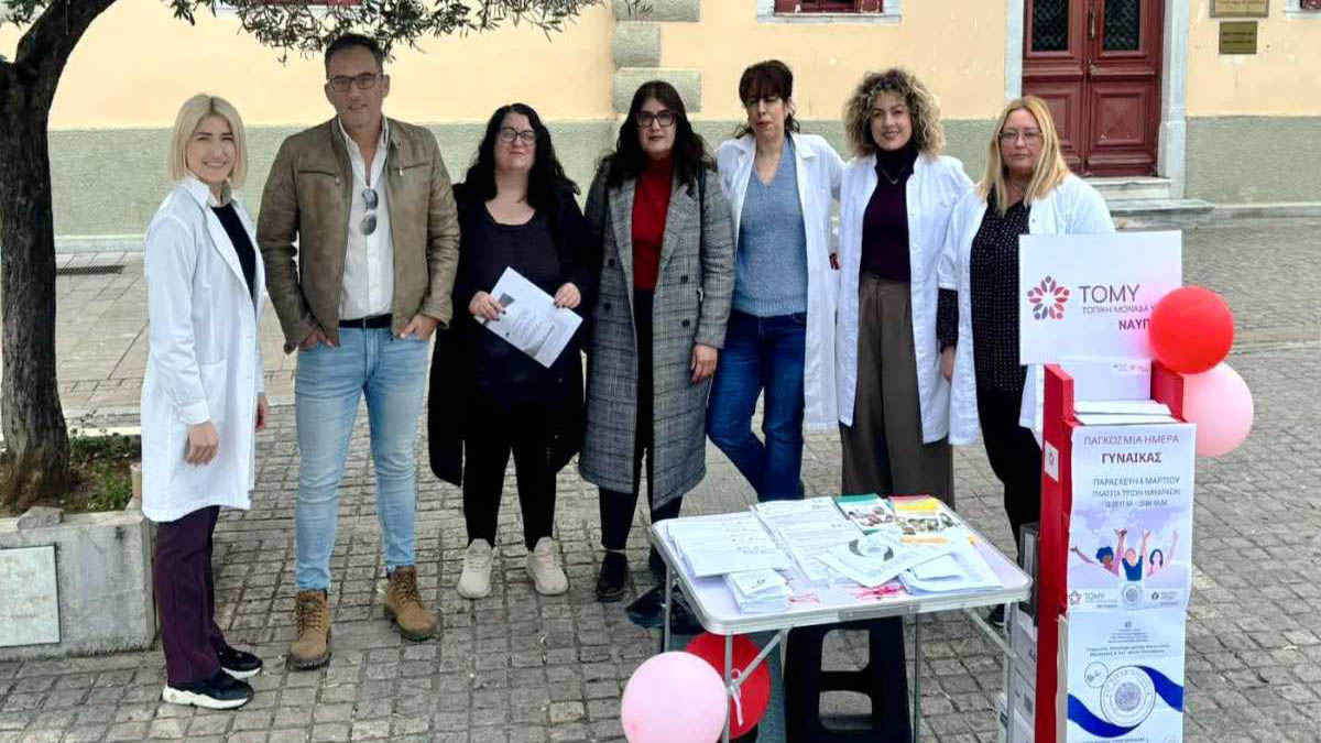Ναύπλιο: Η υγεία των γυναικών στο επίκεντρο