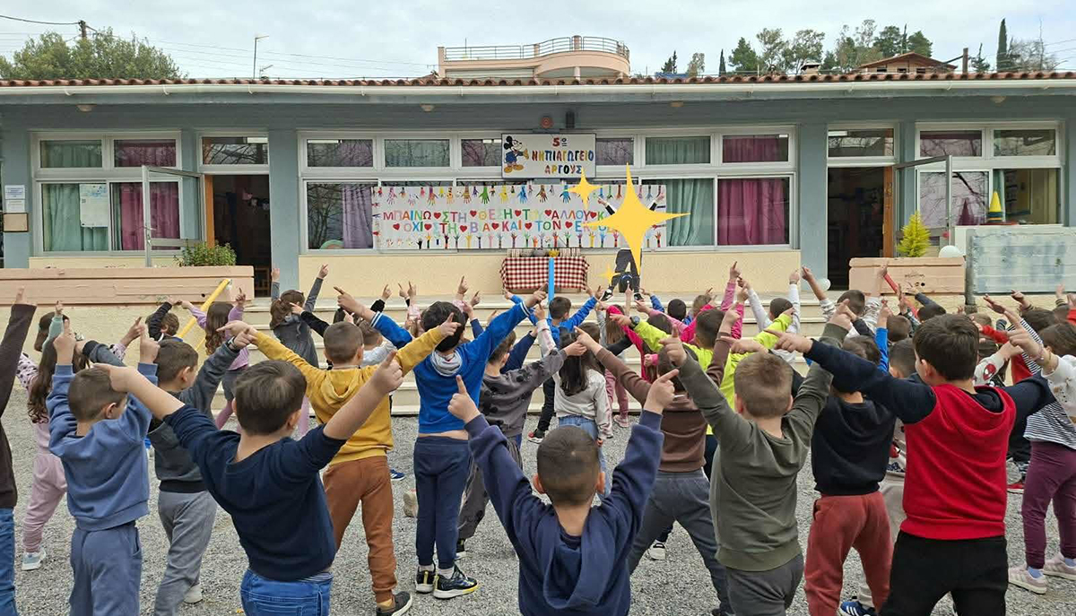 Άργος: 4 νηπιαγωγεία είπαν το δικό τους «όχι» στο bullying