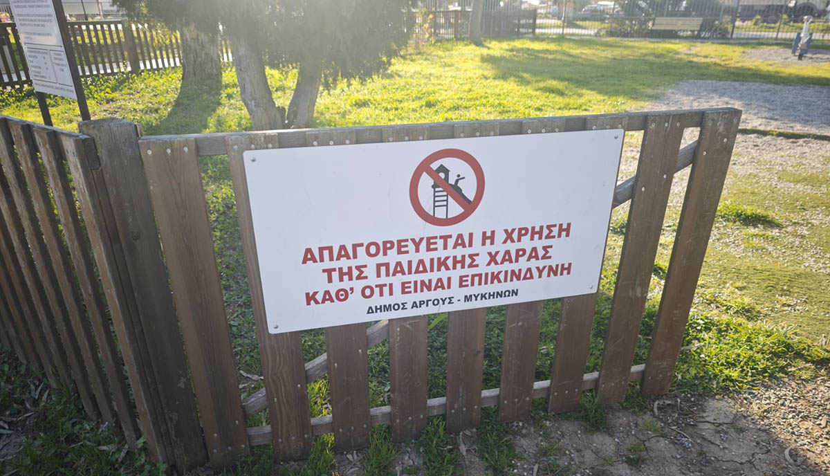 Νέα Κίος: Παιδικές χαρές – «παγίδες» και γονείς σε απόγνωση