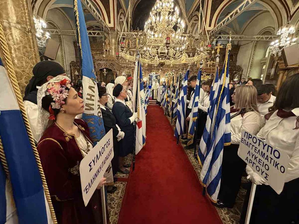 Εορτασμός 25ης Μαρτίου 2026 στο Άργος