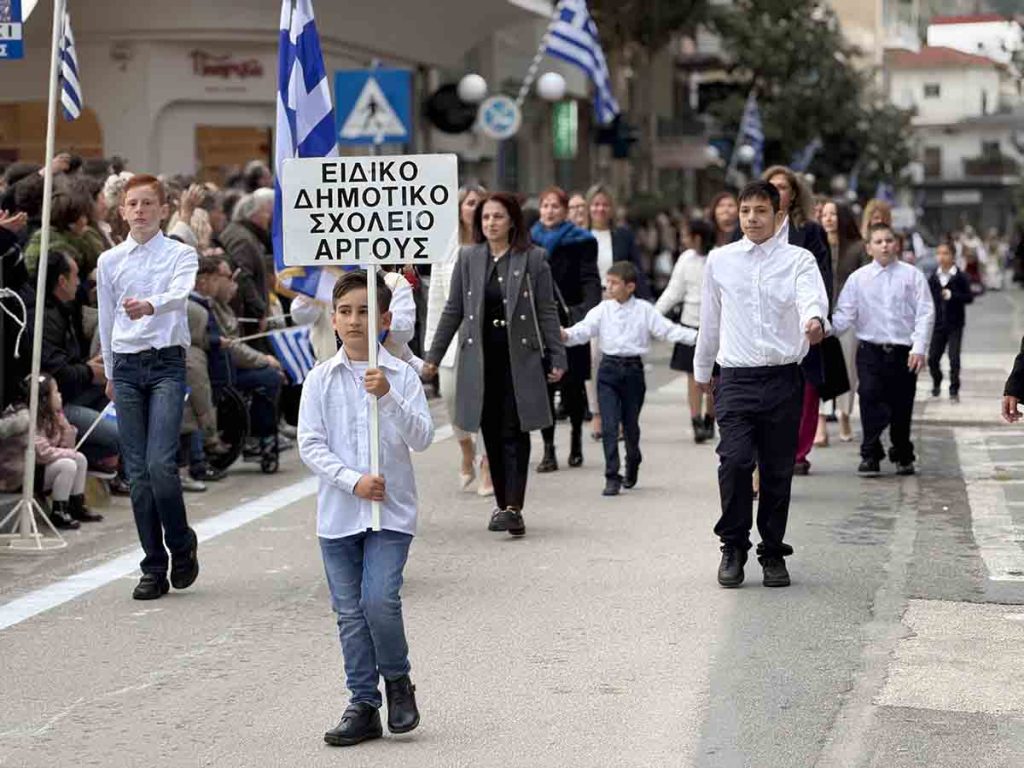 Εορτασμός 25ης Μαρτίου 2026 στο Άργος παρέλαση