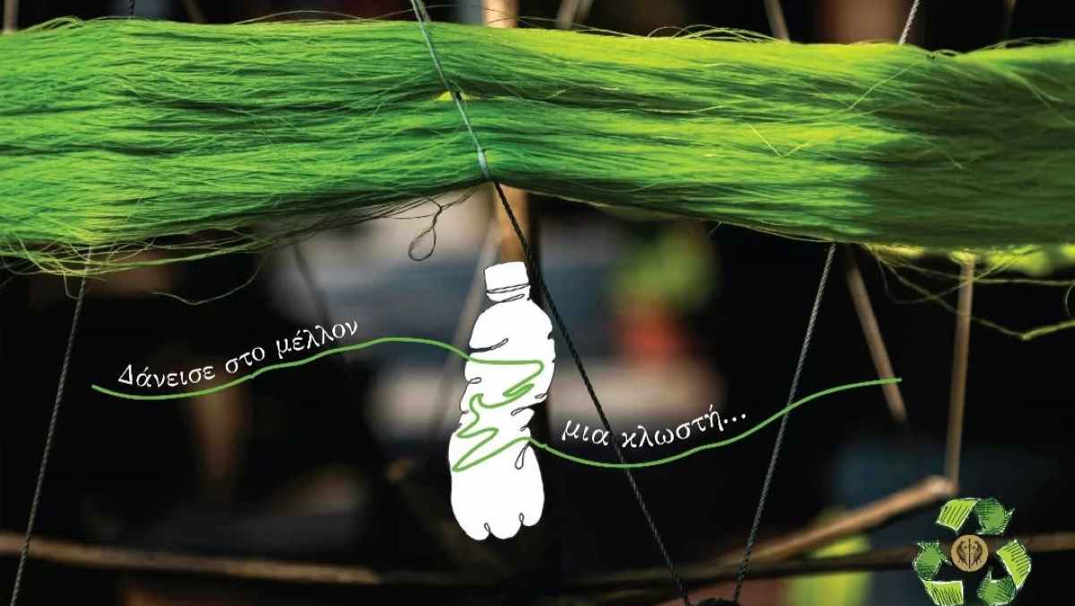 Ναύπλιο: Εκπαιδευτικό πρόγραμμα για την ανακύκλωση από το Ίδρυμα Βασίλη Παπαντωνίου