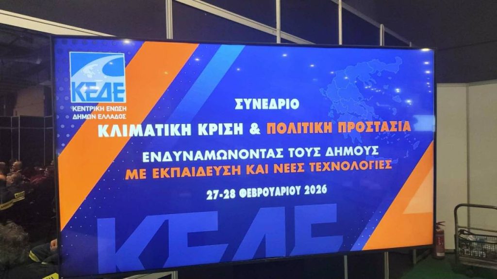 ΚΕΔΕ Γορτυνία Κούλης