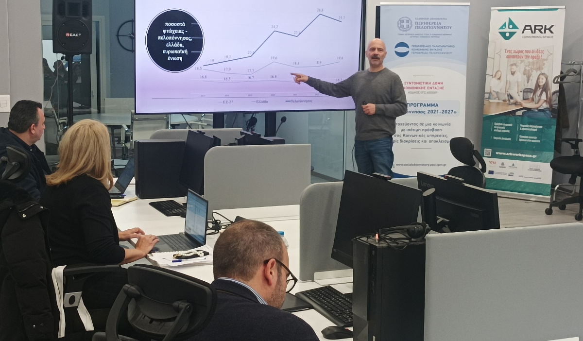 Χρήσιμα συμπεράσματα από τις κοινωνικές έρευνες πεδίου στην Πελοπόννησο