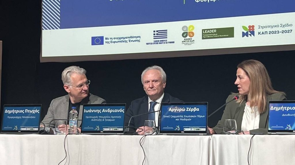 leader 3η Διημερίδα Εκπαίδευσης και Παρακολούθησης της πορείας υλοποίησης των Ομάδων Τοπικής Δράσης Ανδριανός