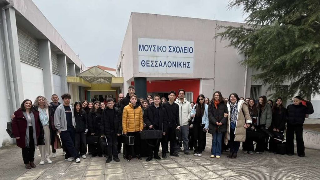 Το Μουσικό Σχολείο Αργολίδας στη Θεσσαλονίκη