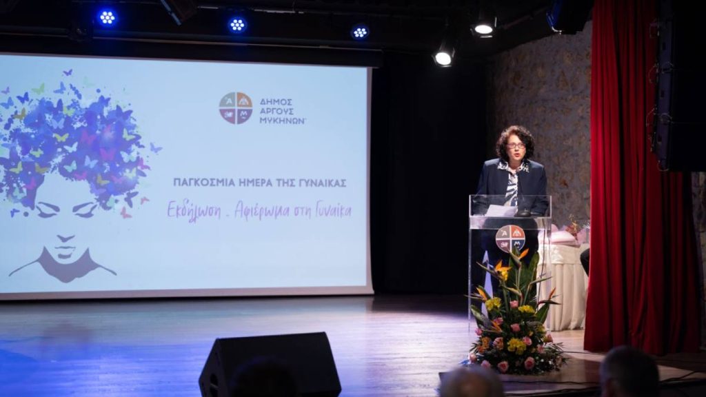 Παγκόσμια Ημέρα Γυναίκας Άργος