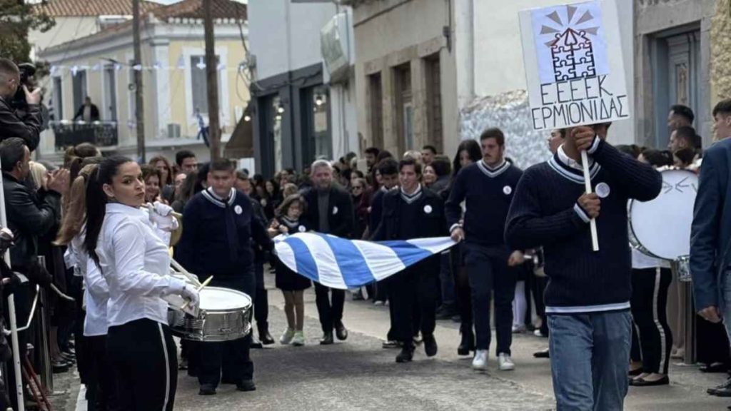 Παρέλαση Ερμιονίδα