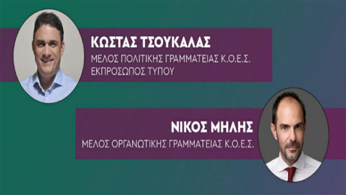 ΠΑΣΟΚ: Ανοίγει ο προσυνεδριακός διάλογος στο Ναύπλιο