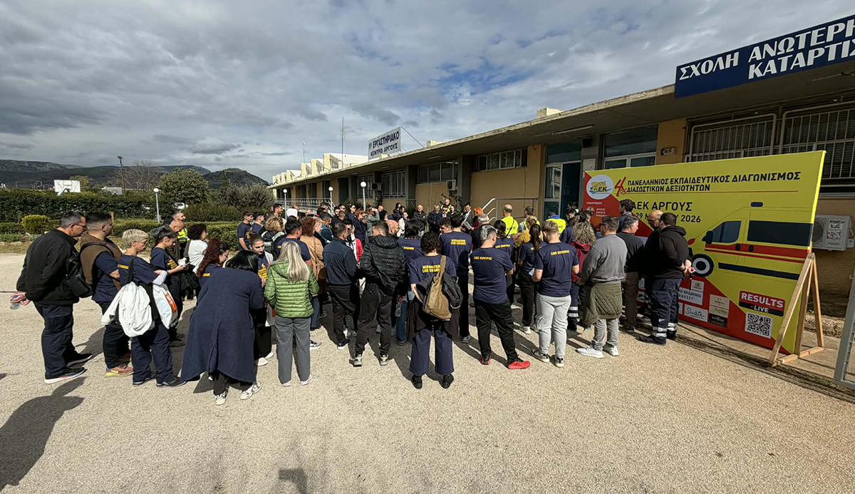 Σπουδαστές από όλη την Ελλάδα στο Άργος