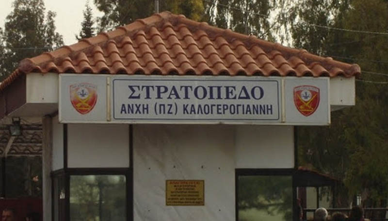 Κόρινθος: Εγκρίθηκε η πολεοδόμηση για το πρώην Στρατόπεδο Καλογερογιάννη