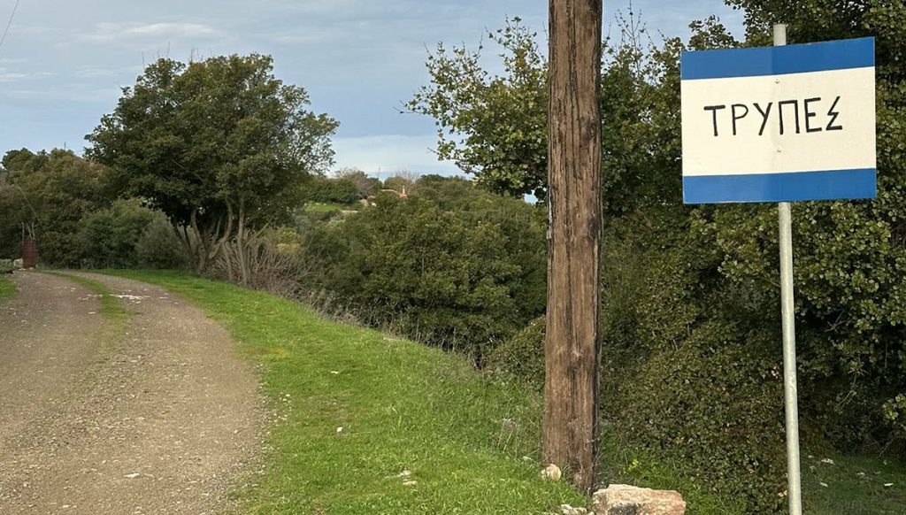 Τρύπες Δήμου Μεσσήνης