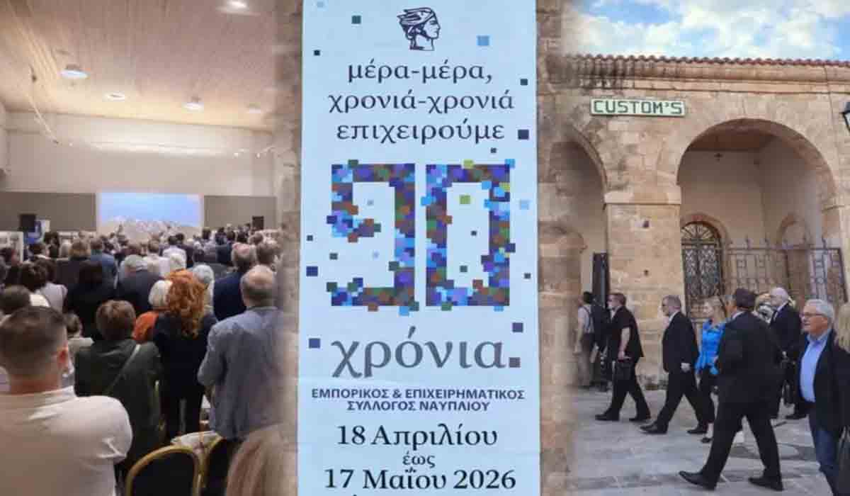 Ναύπλιο: Ο Εμπορικός Σύλλογος γιόρτασε 90 χρόνια παρουσίας