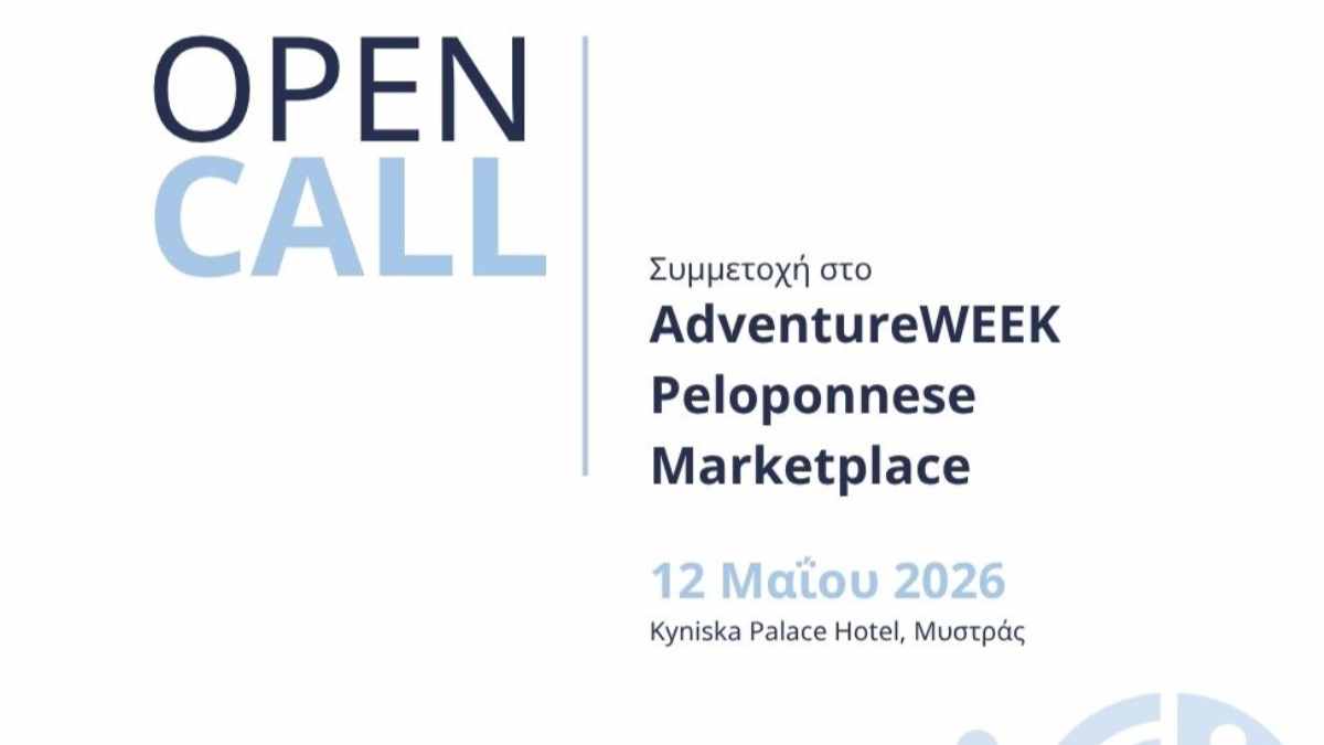 AdventureWEEK Peloponnese Marketplace 2026