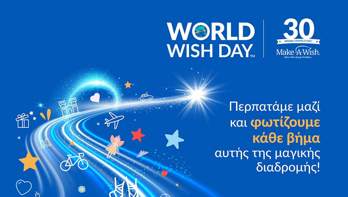 Ναύπλιο: Περπατάμε μαζί και φωτίζουμε κάθε βήμα…