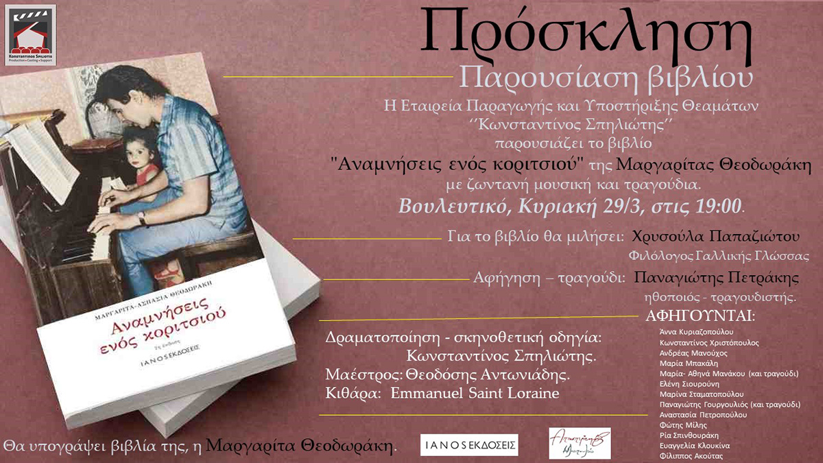 Μια βραδιά γεμάτη Μίκη στο Ναύπλιο