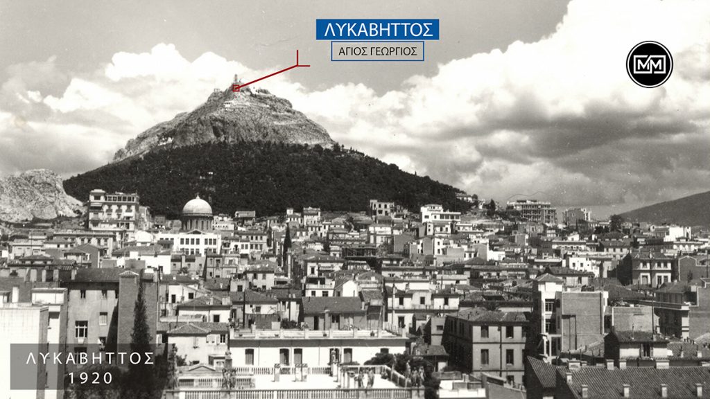 Άγιος Γεώργιος Λυκαβηττού