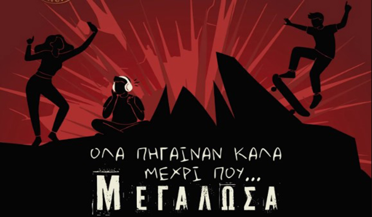 Το Εργαστήρι «ΑΓΙΟΥΤΟ» και ο Πέτρος Μπουσουλόπουλος στη Νέα Κίο για καλό σκοπό