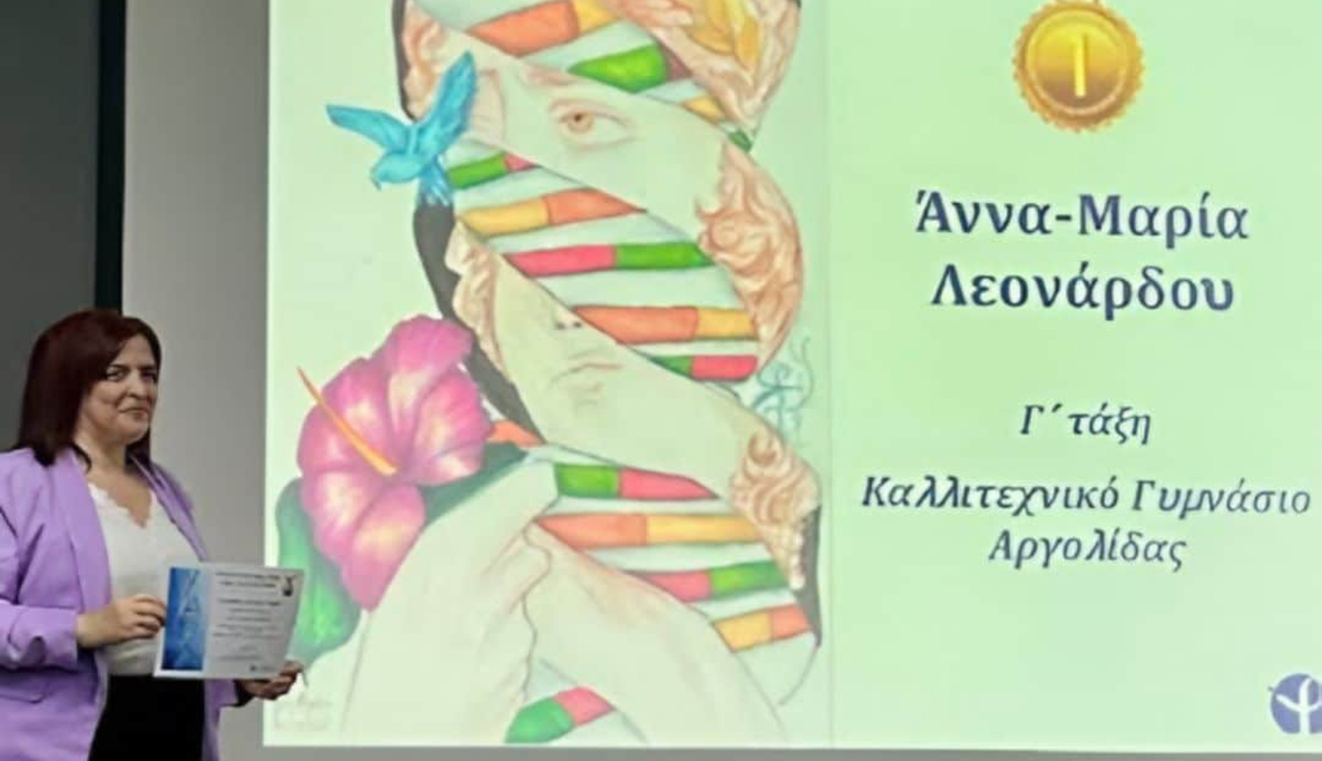 Πώς μια μαθήτρια από την Αργολίδα κατέκτησε την κορυφή στο Ινστιτούτο Παστέρ