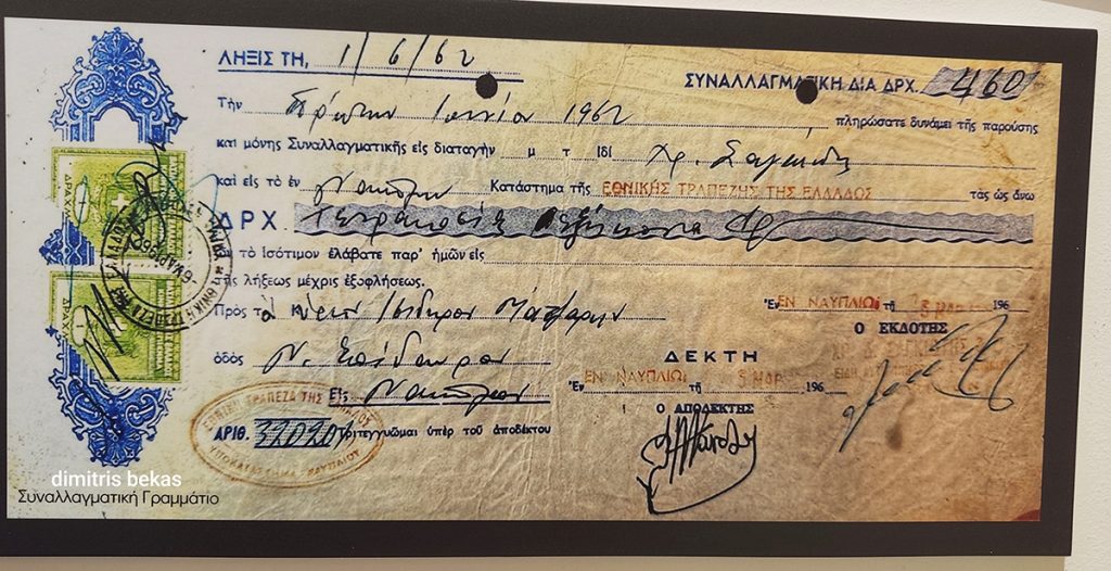 Επετειακή Έκθεση για τα 90 χρόνια του Εμπορικού Συλλόγου Ναυπλίου στο παλιό Τελωνείο