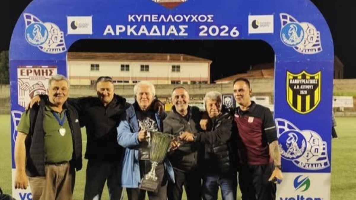 Αρκαδία: Κυπελλούχος ο Ερμής Μελιγούς με 3-0 επί του Πανθυρεατικού