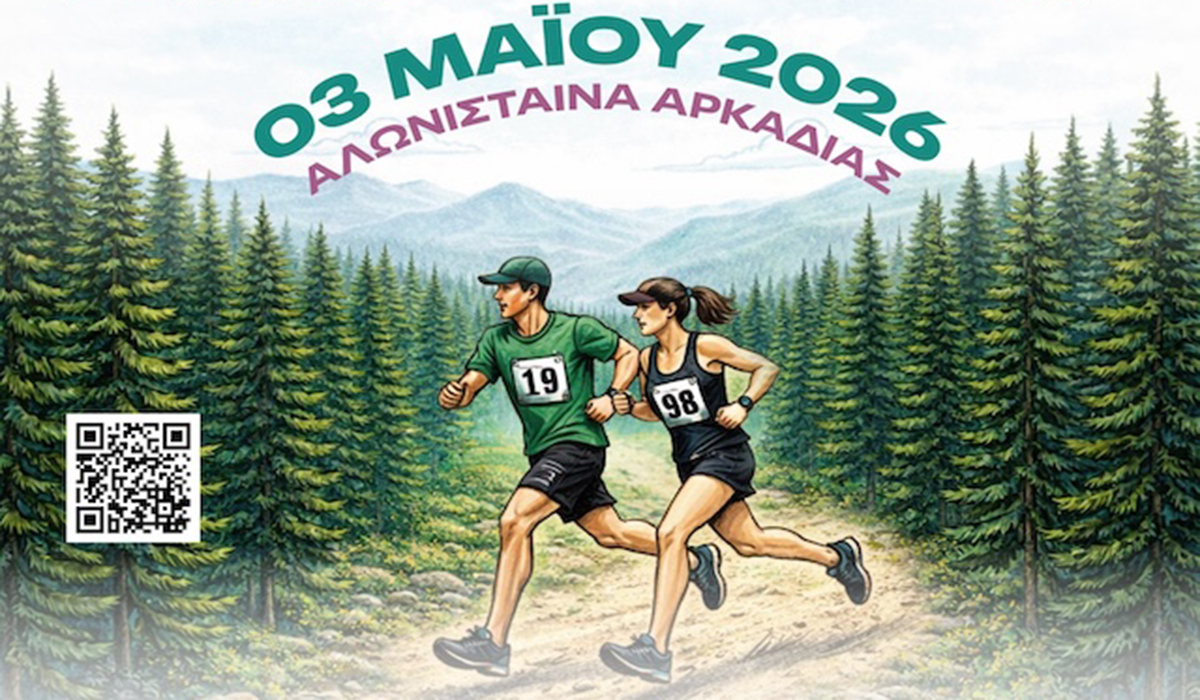 Φάλανθος Trail: Έρχεται ο 1ος Ορεινός Αγώνας Τρεξίματος στο Μαίναλο