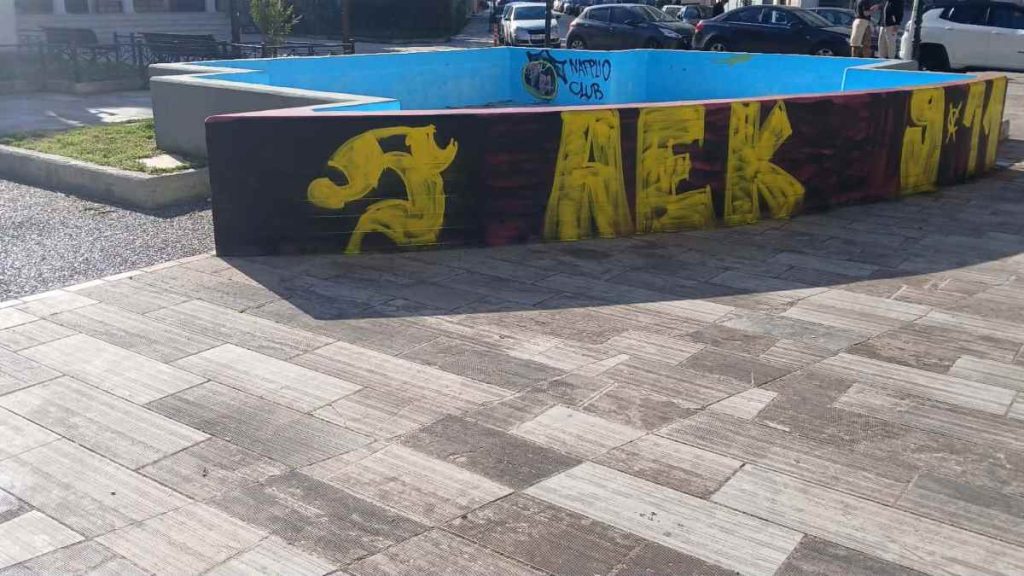 Γκράφιτι συντριβάνι Ναυπλίου