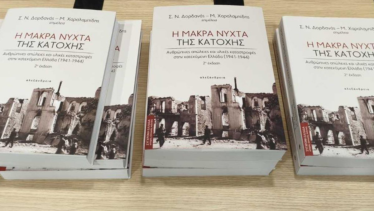 «Η Μακρά Νύχτα της Κατοχής» παρουσιάζεται στο Ναύπλιο