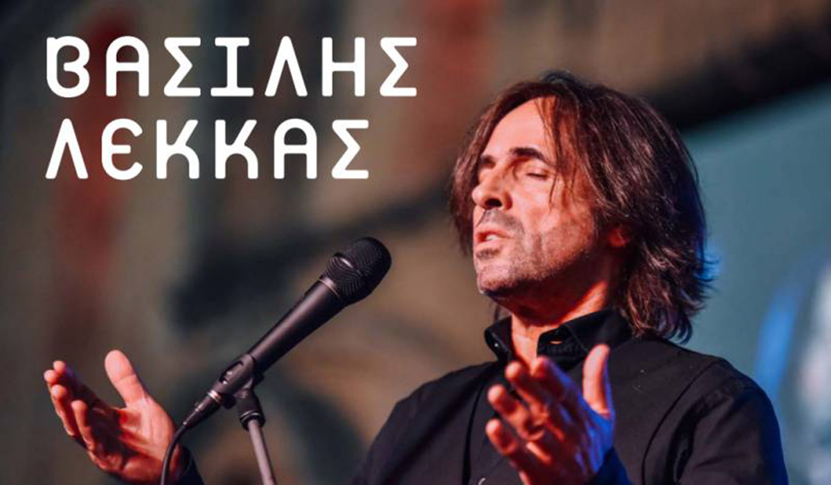 Ηλεία: Ο Βασίλης Λέκκας τραγουδά για τον Βασίλη Παναγούλη