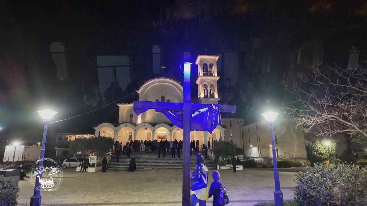 Η Μεγάλη Πέμπτη στο Ναύπλιο