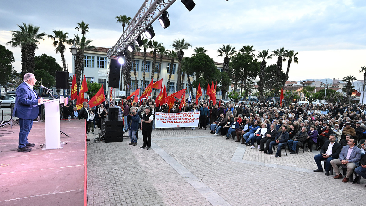 Ηχηρό μήνυμα Κουτσούμπα από το Ναύπλιο – «Άστραψε φως η Ακροναυπλία»