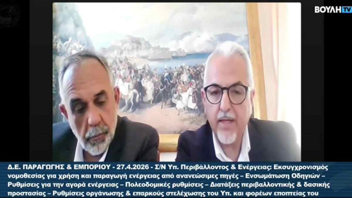 Ο Δήμος Ναυπλιέων στη Βουλή για τη πολεοδομική οργάνωση στις ζώνες Natura