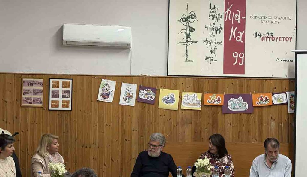 Παρουσίαση βιβλίου «Πάμε Περού» Μορφωτικός Σύλλογος Νέας Κίου