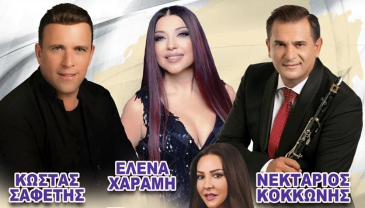 Αργολίδα: Μεγάλο πανηγύρι στα Φίχτια με κορυφαία ονόματα