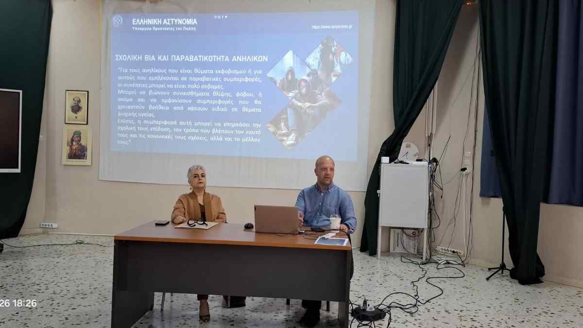 Ναύπλιο: Η βία των ανηλίκων στο επίκεντρο εκδήλωσης στο 2ο Γυμνάσιο