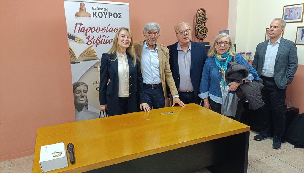 παρουσίαση για το βιβλίο του Γιάννη Γαλανόπουλου «Με την πένα και το μικρόφωνο» στην Αθήνα