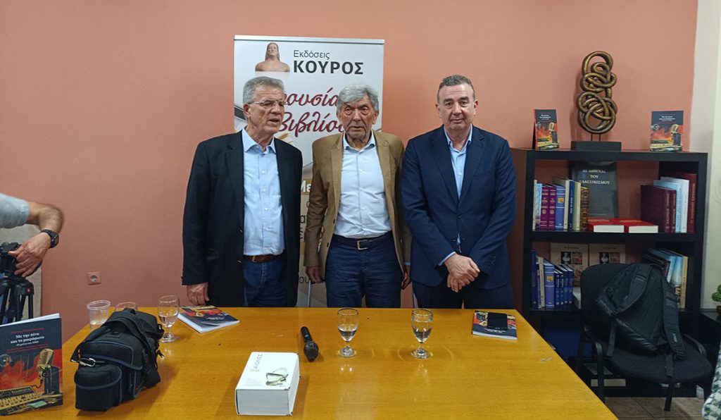 παρουσίαση για το βιβλίο του Γιάννη Γαλανόπουλου «Με την πένα και το μικρόφωνο» στην Αθήνα