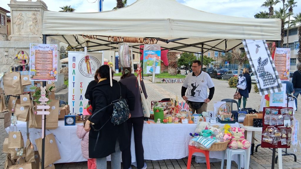 Πασχαλινό bazaar στο Ναύπλιο