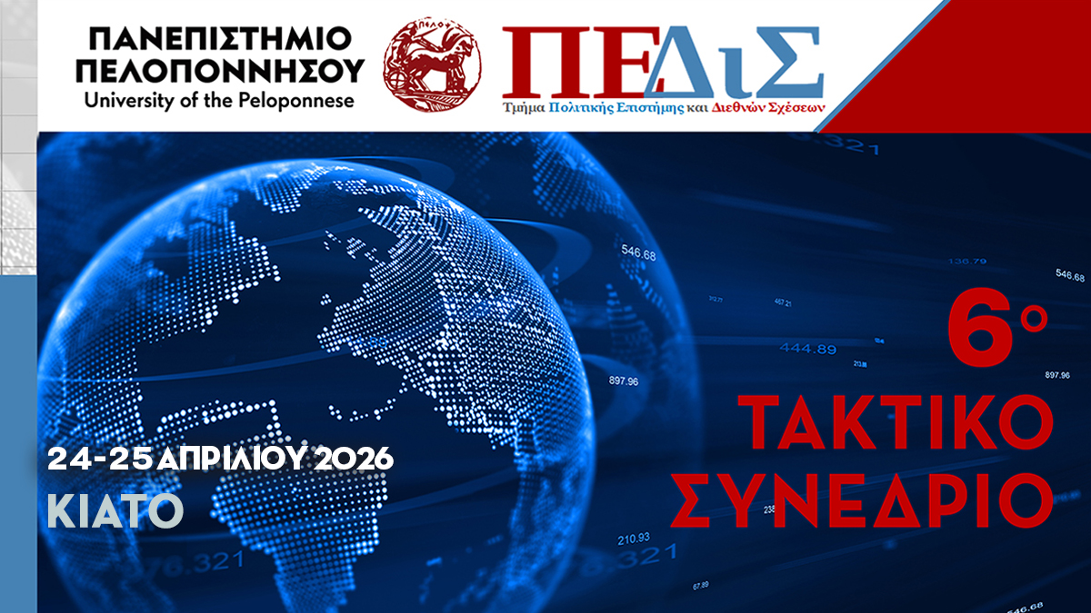 Το Κιάτο στο επίκεντρο της διεθνούς πολιτικής