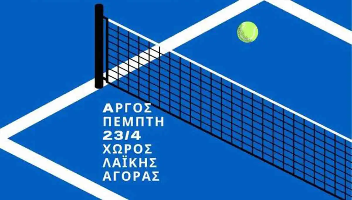 Η λαϊκή αγορά του Άργους μετατρέπεται σε γήπεδο τένις