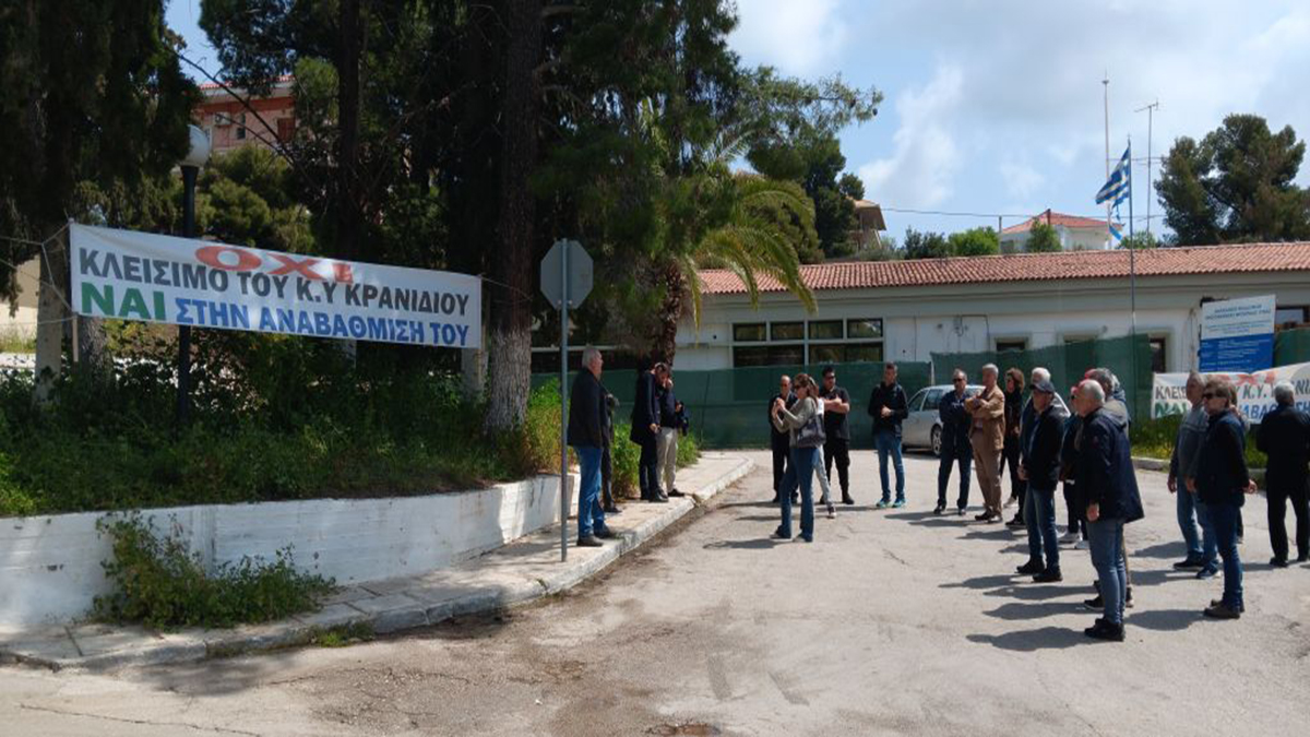 Κρανίδι: Οι πολίτες αντιδρούν στο προσωρινό κλείσιμο του Κέντρου Υγείας