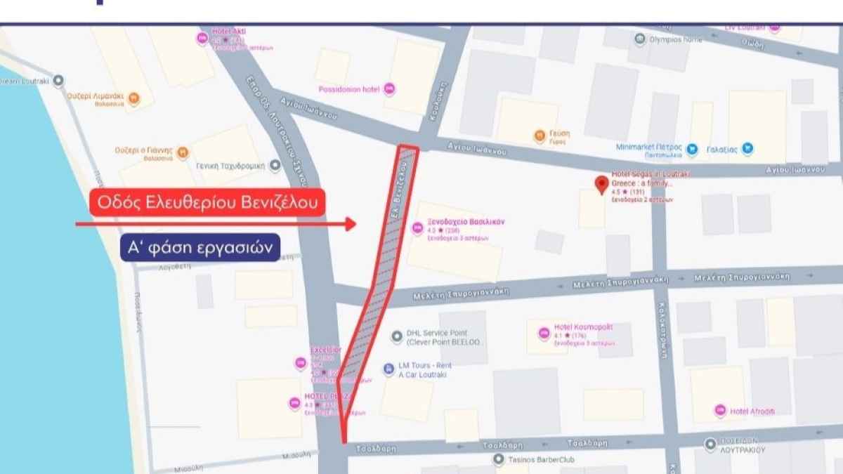 Λουτράκι: Ξεκινά η Α’ φάση του Ανοιχτού Κέντρου Εμπορίου