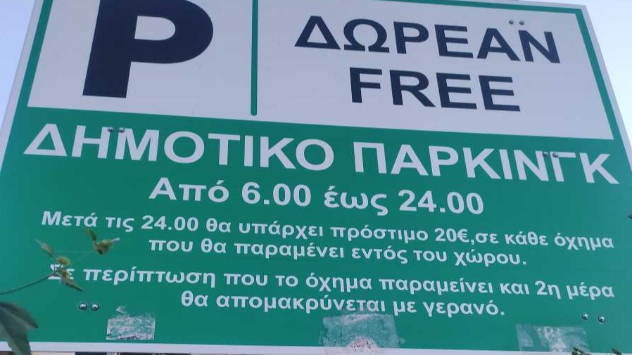 Κυκλοφοριακές ρυθμίσεις σε Άργος και Νέα Κίο