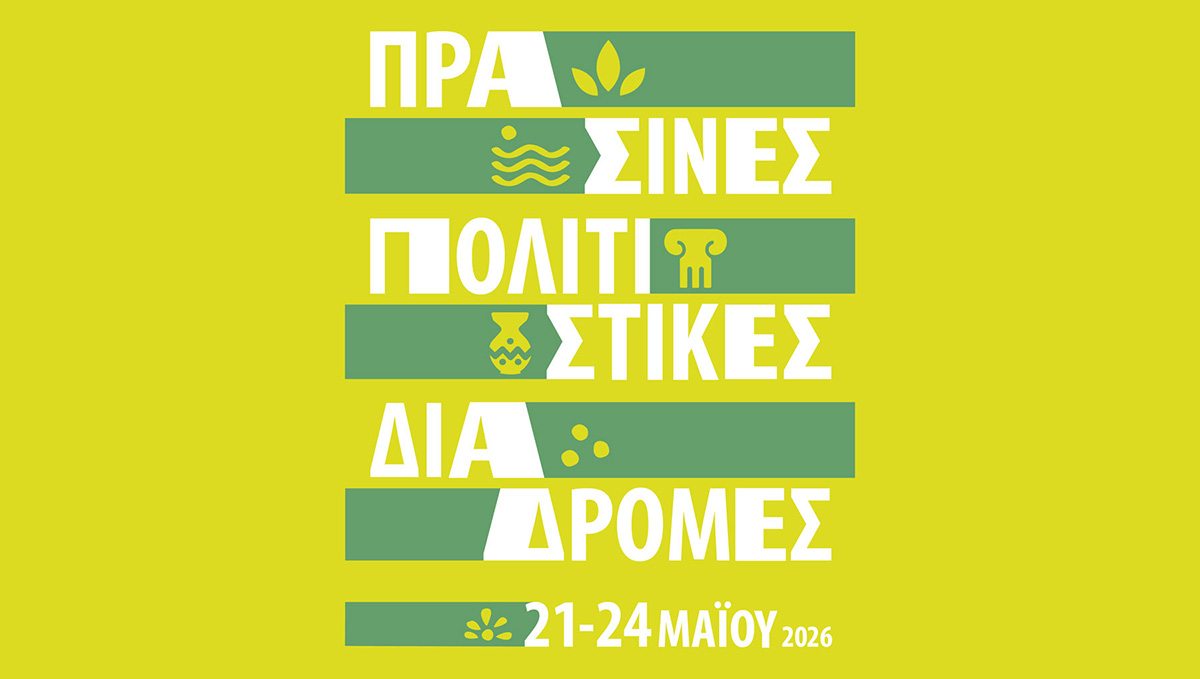 Εκτός «Πράσινων Διαδρομών» η Αργολίδα – Το πρόγραμμα για την Πελοπόννησο