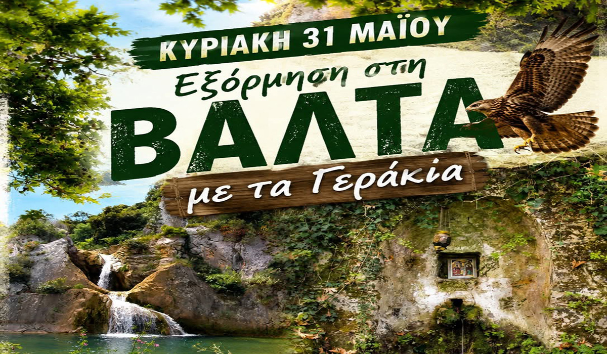Μια μοναδική πεζοπορική βιωματική εμπειρία στη Βάλτα Τριφυλίας